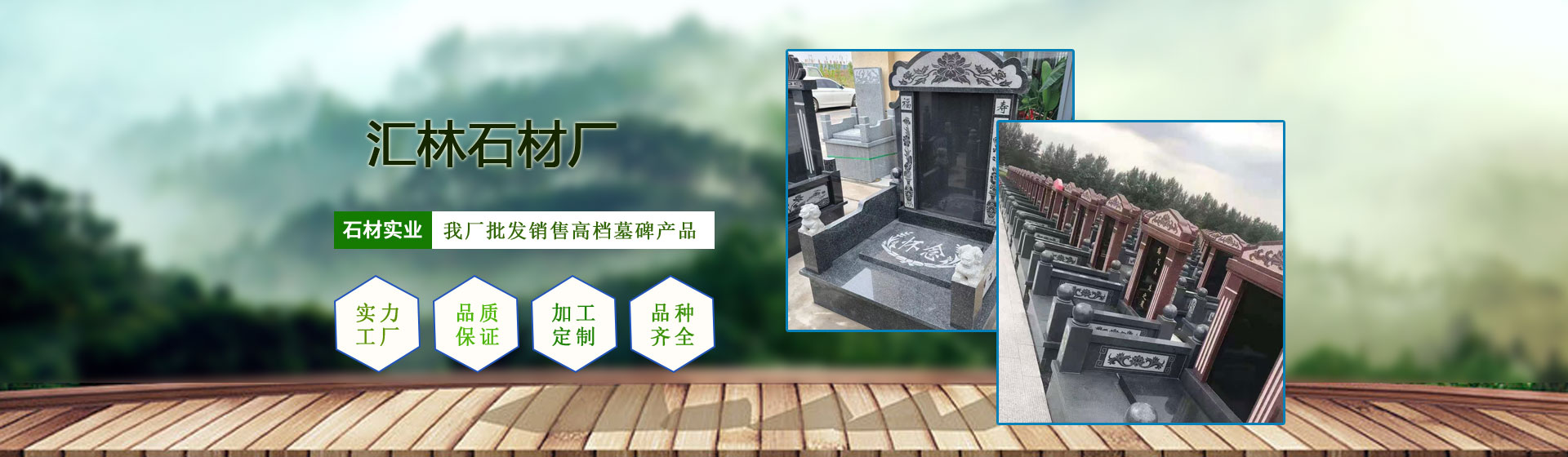 匯林石材
